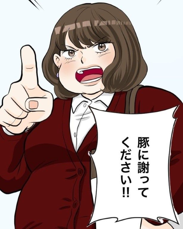 「豚に謝れ」と男性社員たちに喝！ 夏野ばな菜(@NatsunoBanana)