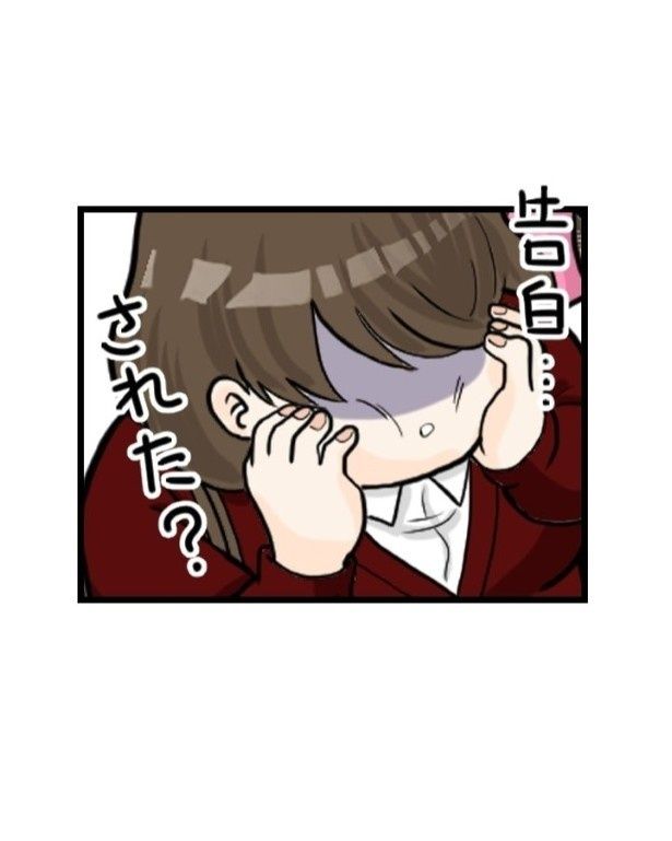 告白されたことを信じることができない春菜に、この先どんな展開が待ち受けるのか？ 夏野ばな菜(@NatsunoBanana)