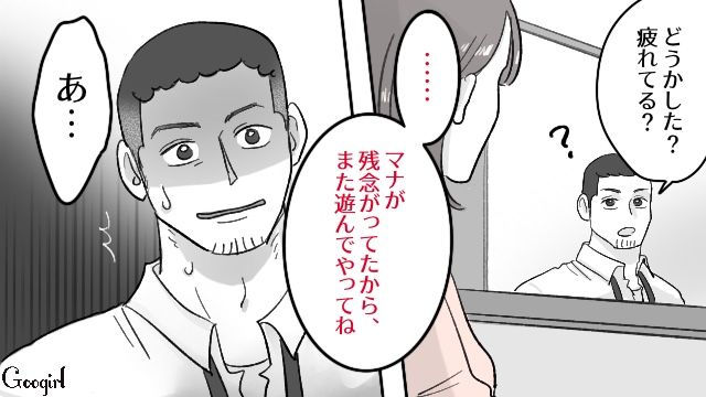 早く帰ると言ったのに「今日も接待で大変だったよ」3歳娘との約束を忘れた不倫夫の話