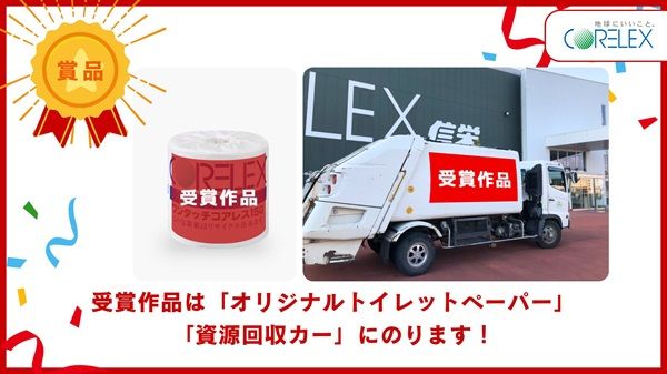 小学生が絵や動画で大人たちのSDGsチャレンジを紹介・応援するアワード開催中！