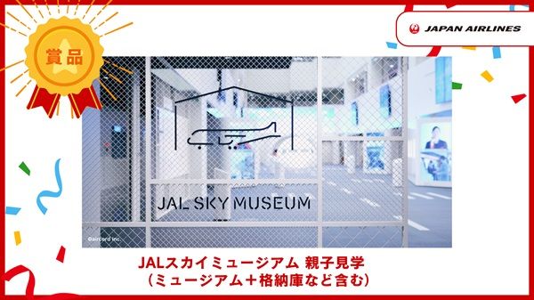 小学生が絵や動画で大人たちのSDGsチャレンジを紹介・応援するアワード開催中！