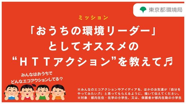 小学生が絵や動画で大人たちのSDGsチャレンジを紹介・応援するアワード開催中！