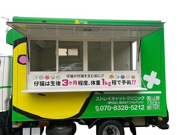 【広島県尾道市】外猫による地域課題を解決する移動手術車「おの猫号」、運用に向けたクラファン実施中
