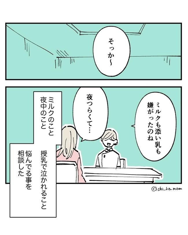 この子がわからない／ちか