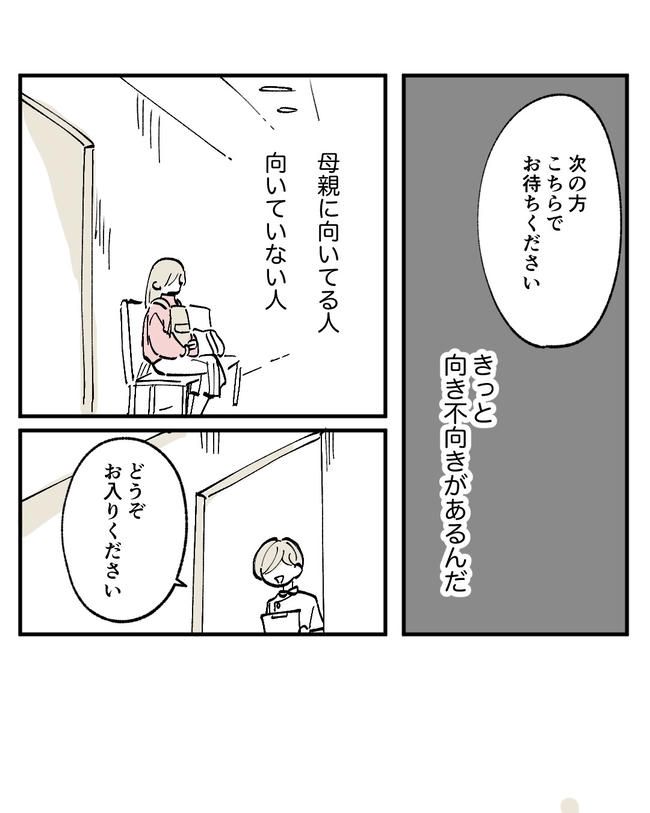 この子がわからない／ちか
