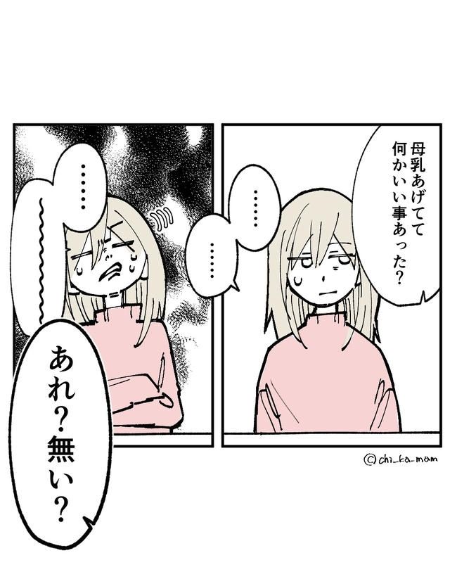 この子がわからない／ちか