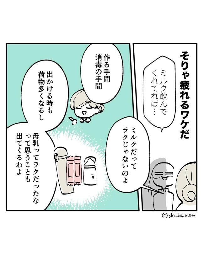 この子がわからない／ちか