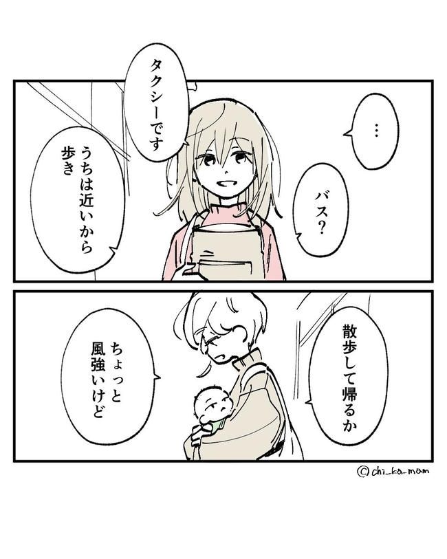 この子がわからない／ちか
