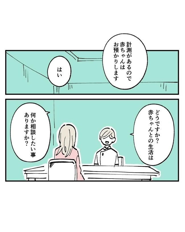 この子がわからない／ちか