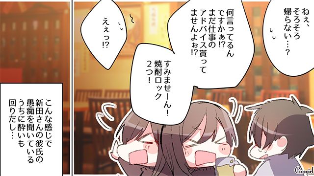 「1回だけだしバレないよね…」同僚女性に押し切られ、浮気した男に起きたこと