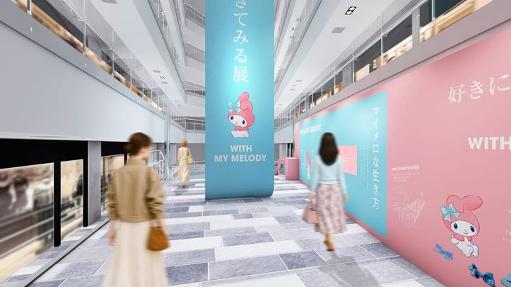 マイメロな生き方を「知る」：イントロダクション