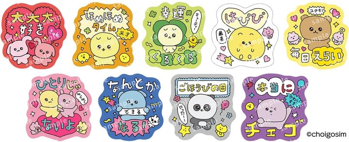 コラボ限定ピック