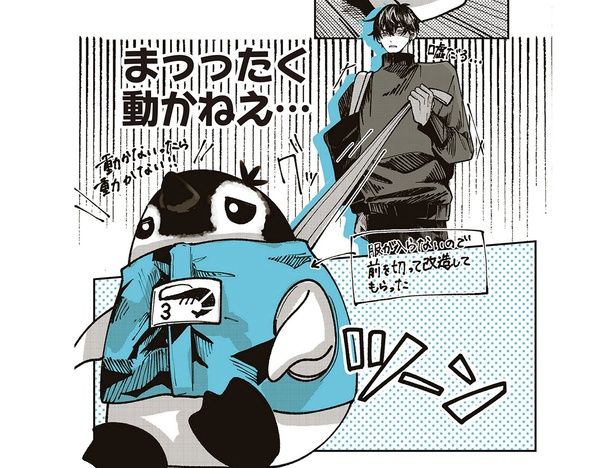 まっったく動かねえ… （C）世禕／KADOKAWA