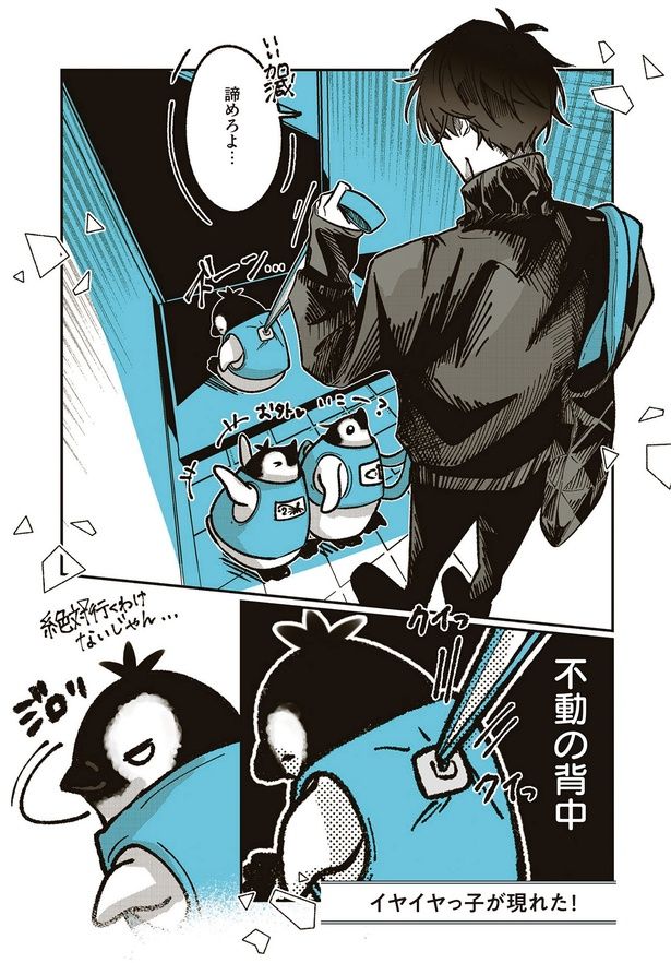 諦めろよ… （C）世禕／KADOKAWA