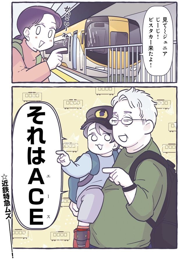 それはACE （C）るしこ／KADOKAWA