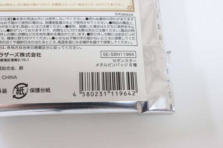 セボンスター メタルピンバッジ セリア JAN