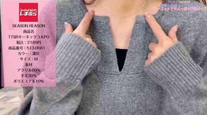 しまむら┃キーネックコルPO