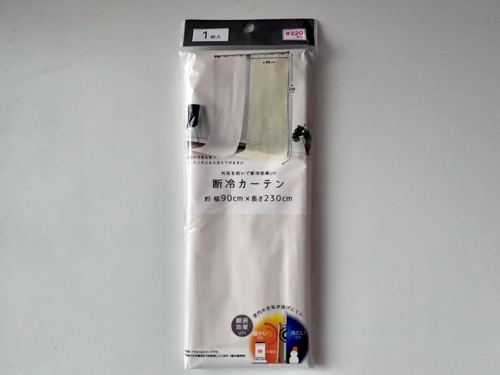 キャンドゥ「断冷カーテン」