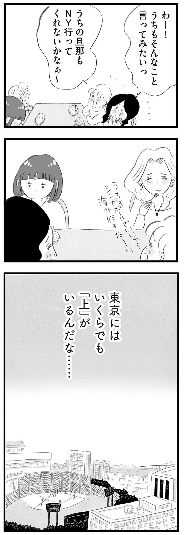 うちもそんなこと言ってみたいっ （C）窓際三等兵、グラハム子／KADOKAWA