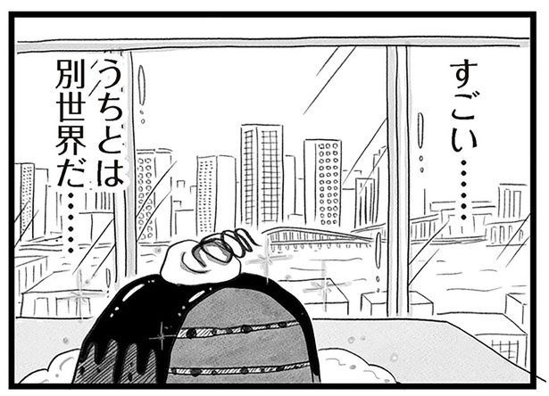 うちとは別世界の風景 （C）窓際三等兵、グラハム子／KADOKAWA