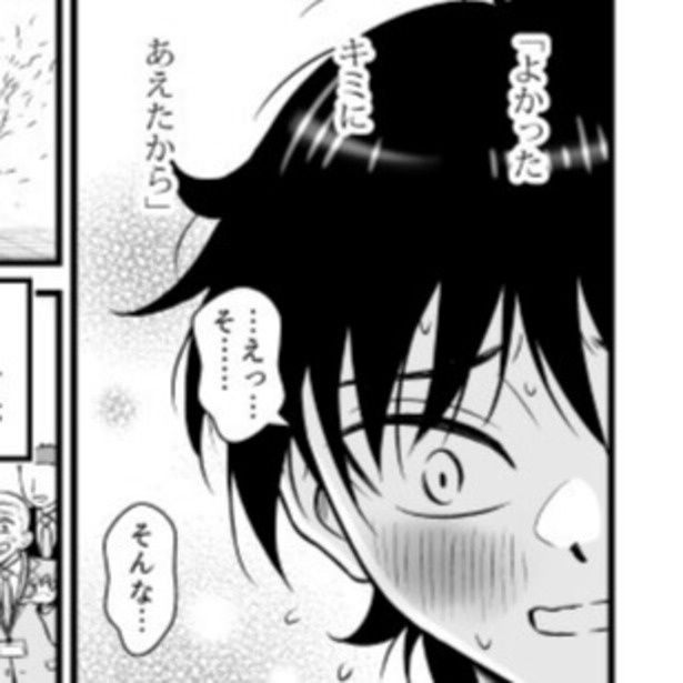 逆に僕だけ見えない 新田せん(@nittasen)