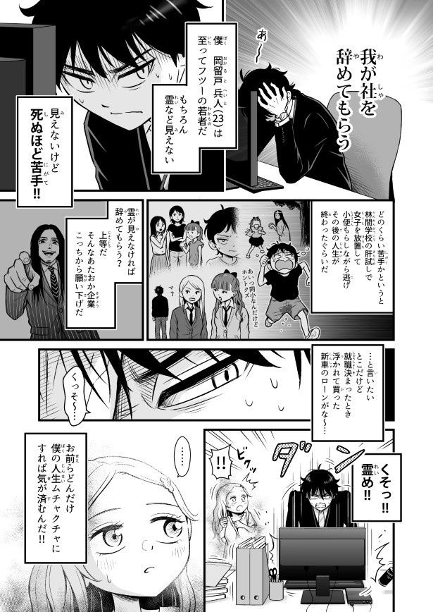 逆に僕だけ見えない_p003