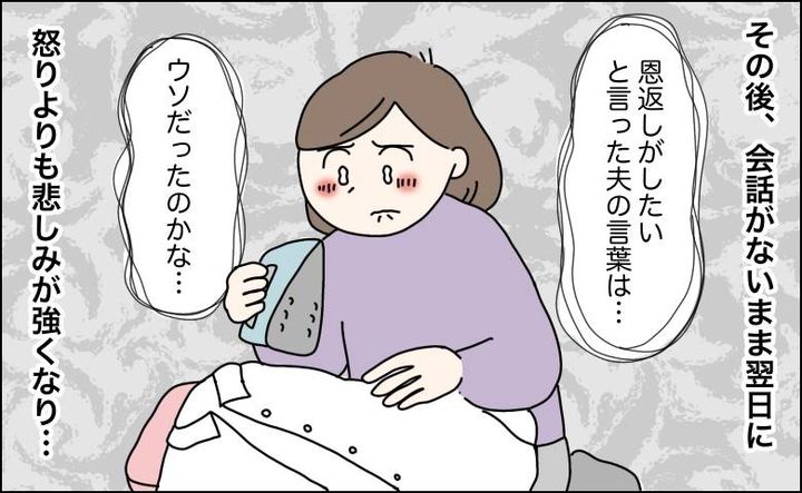 退職金でハワイ旅行すると言ったのに約束を破った夫