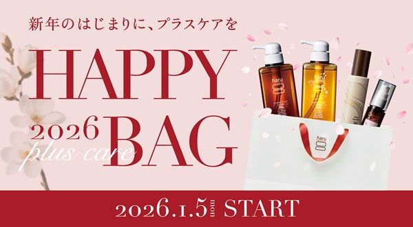 ヘッドビューティブランド「haru」、期間限定企画「HAPPY BAG 2026」の特別セット発売