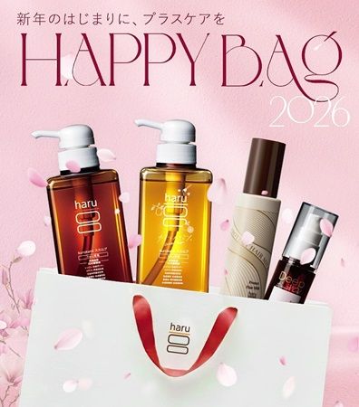 ヘッドビューティブランド「haru」、期間限定企画「HAPPY BAG 2026」の特別セット発売