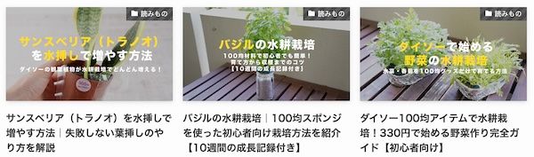 週1回の水やりで育つ水耕栽培ブランド「WOOTANG」がECサイトをリニューアル！