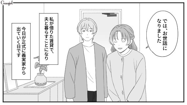 妻を家政婦のように扱った夫と義父…条件を提示し、もう一度やり直すチャンスをあげた話