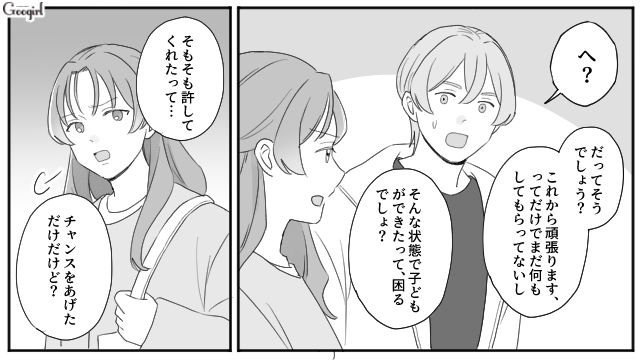 妻を家政婦のように扱った夫と義父…条件を提示し、もう一度やり直すチャンスをあげた話