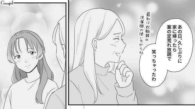 妻を家政婦のように扱った夫と義父…条件を提示し、もう一度やり直すチャンスをあげた話