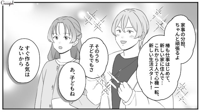 妻を家政婦のように扱った夫と義父…条件を提示し、もう一度やり直すチャンスをあげた話