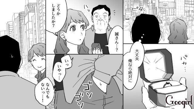 「この俺と結婚する権利をお前にやる」20代女性にプロポーズした勘違いおじさんの話