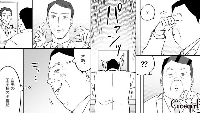 「この俺と結婚する権利をお前にやる」20代女性にプロポーズした勘違いおじさんの話