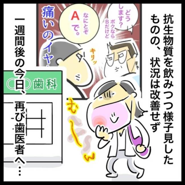 銀歯の下の悲劇／へそ