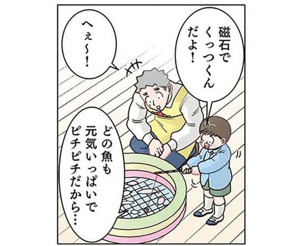 「先生魚釣りしよう！」お魚たちをよーく見てみると？ （C）でこぽん吾郎／KADOKAWA