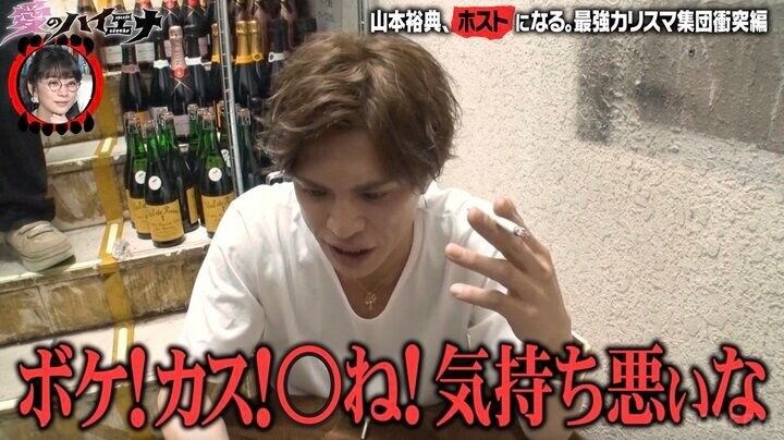 【写真・画像】俳優・山本裕典を公開処刑「ほぼ遺言です」軍神が“一度も勝てなかった”怪物ホストの圧巻接客＆マイクパフォーマンスに衝撃 3枚目