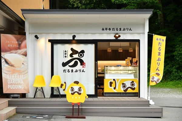 プリン専門店「永平寺だるまぷりん」から、受験等のシーズンに縁起を贈る限定スイーツが登場