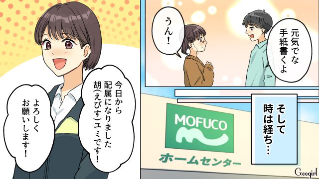 幼なじみと再会し、結婚した妻…いまでもバレンタインのお返しを大切に持っていた話