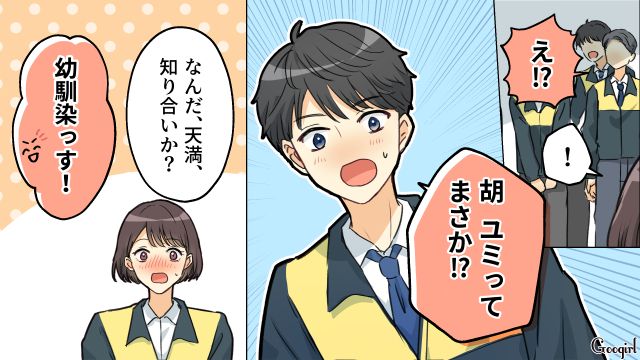 幼なじみと再会し、結婚した妻…いまでもバレンタインのお返しを大切に持っていた話
