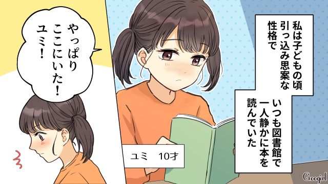 幼なじみと再会し、結婚した妻…いまでもバレンタインのお返しを大切に持っていた話