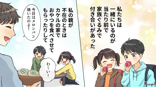 幼なじみと再会し、結婚した妻…いまでもバレンタインのお返しを大切に持っていた話