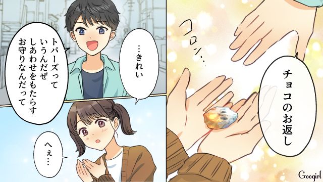 幼なじみと再会し、結婚した妻…いまでもバレンタインのお返しを大切に持っていた話