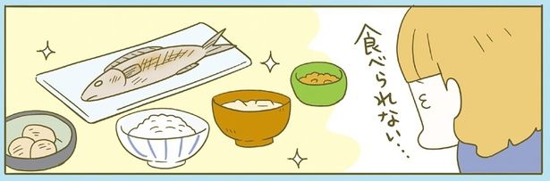 食べられない… （C）卵山玉子／KADOKAWA