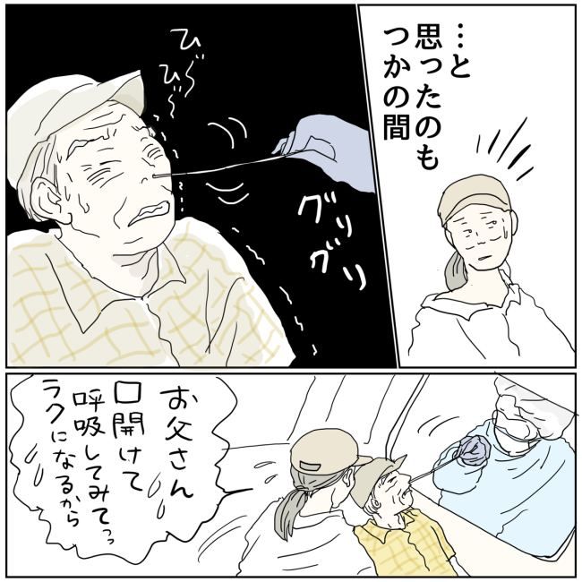 五十路日和／おーちゃん