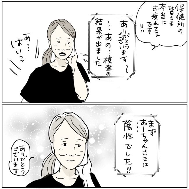 五十路日和／おーちゃん