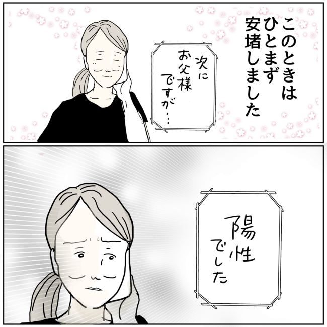 五十路日和／おーちゃん