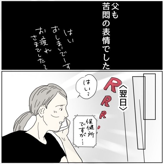 五十路日和／おーちゃん